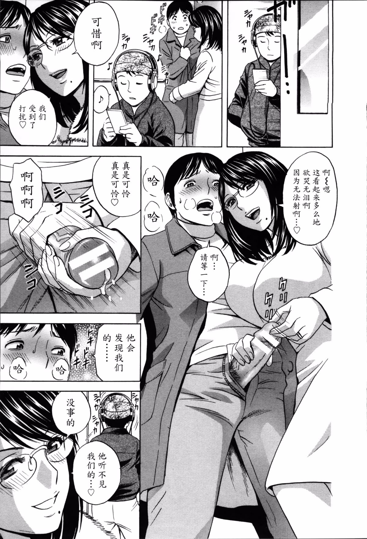 Hustle_02_End_109