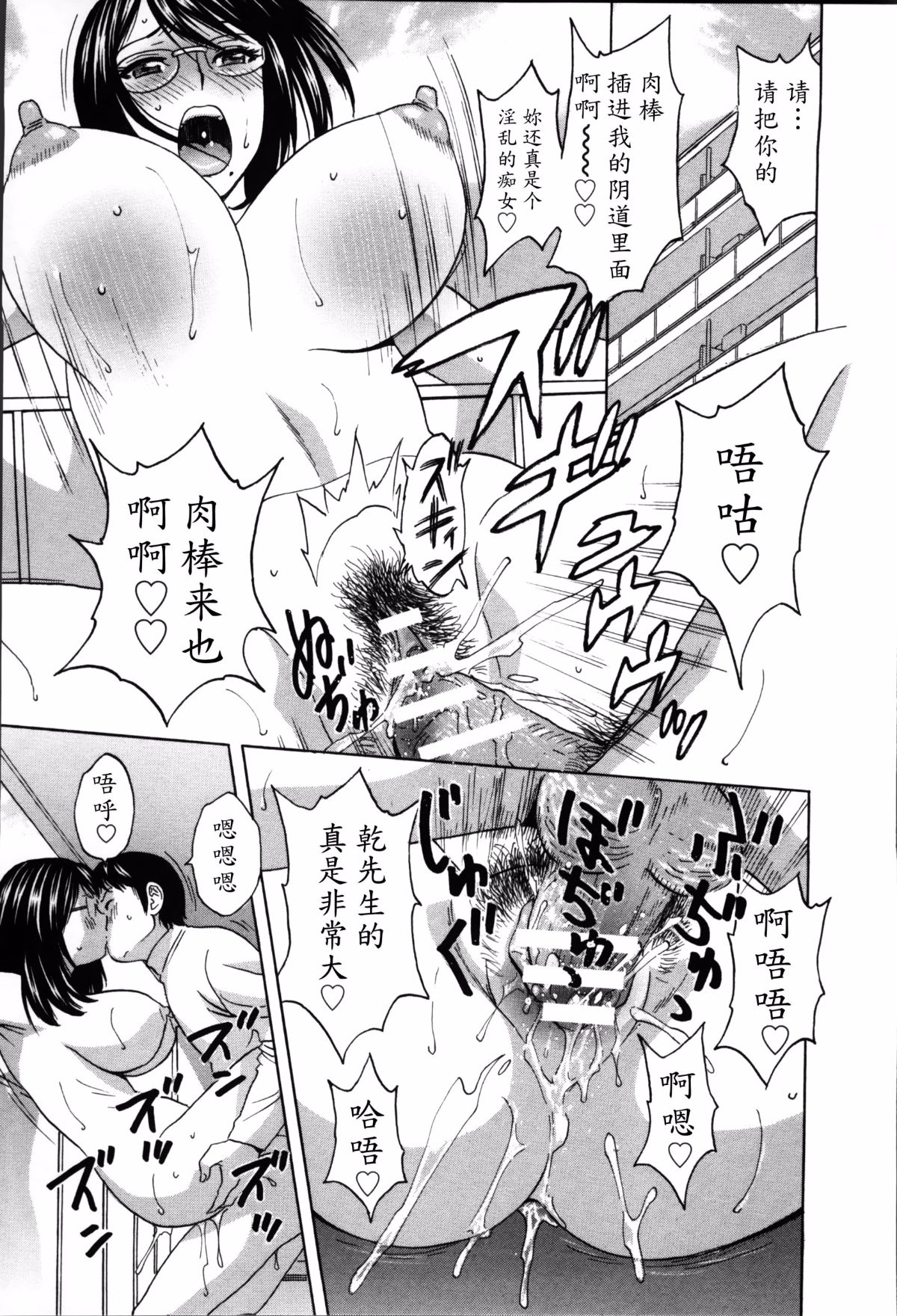 Hustle_02_End_115