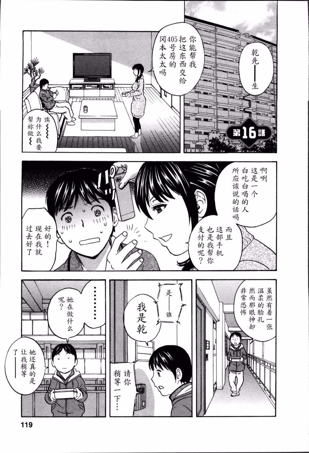 Hustle_02_End_119