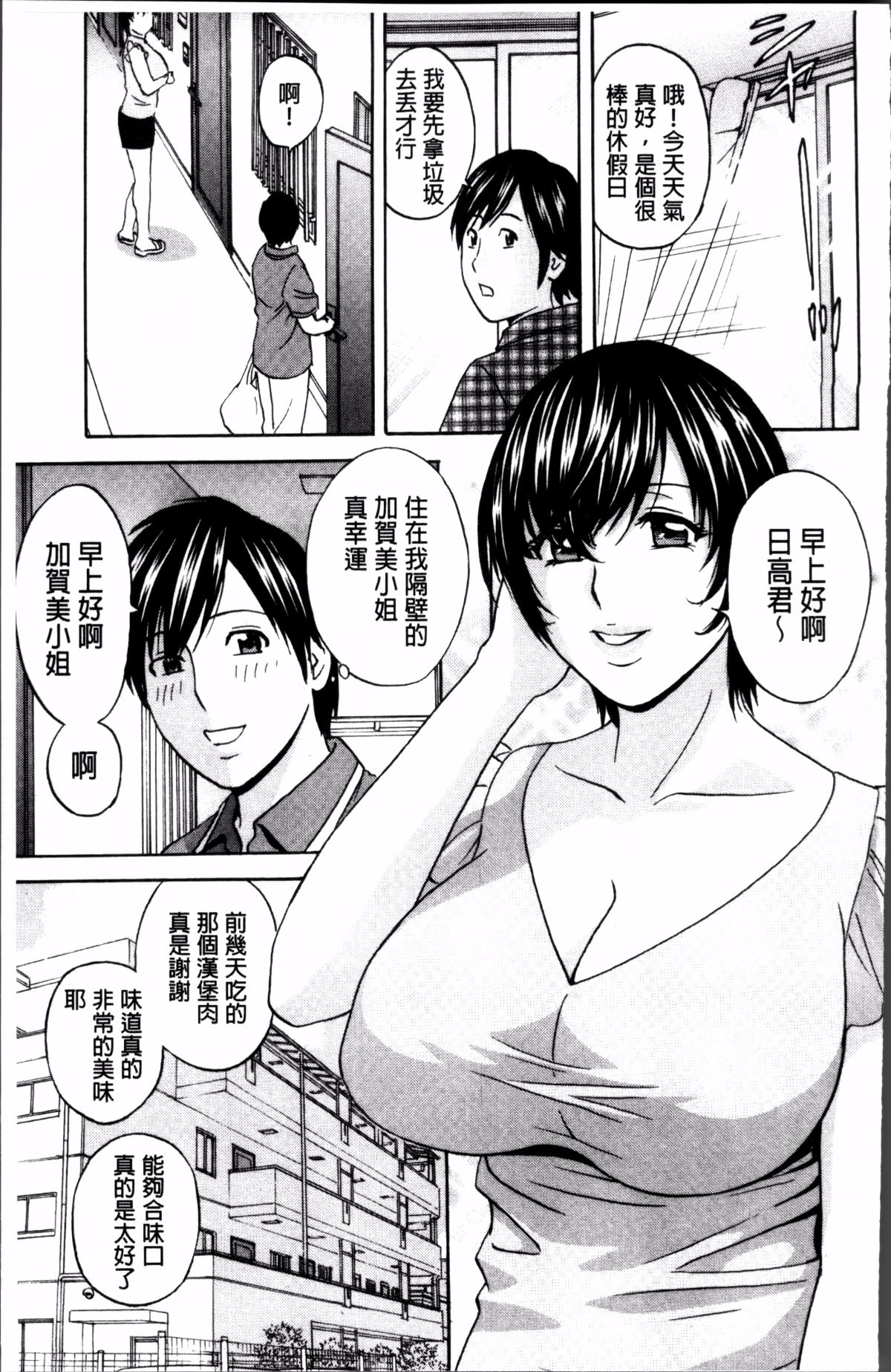 BigBreastLa_048