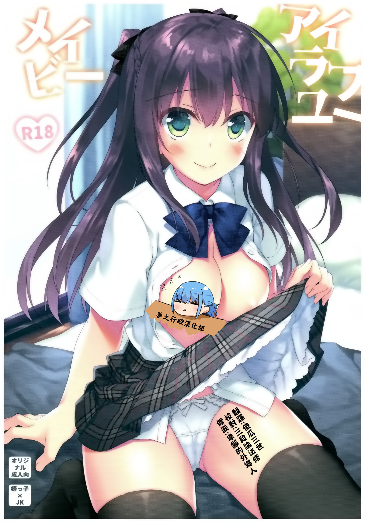 moetrace_065_01