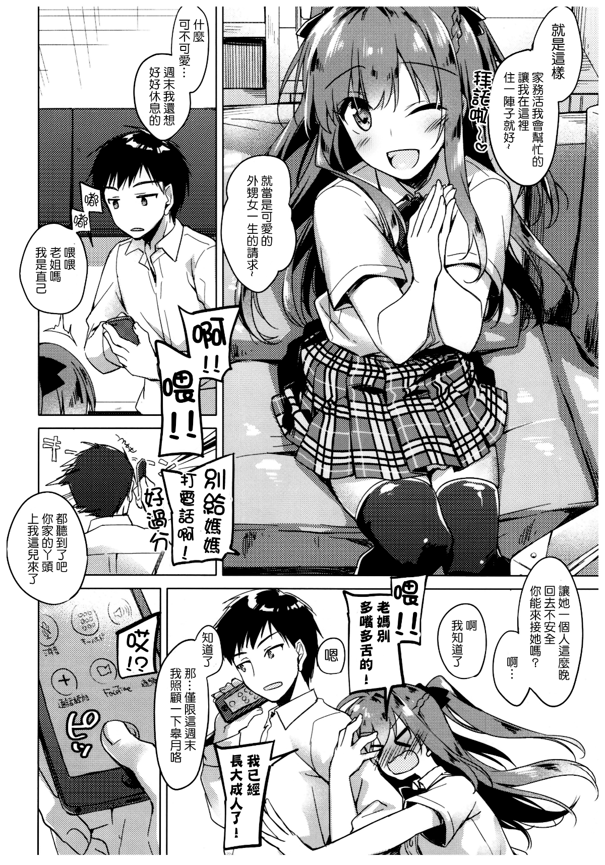 moetrace_065_04