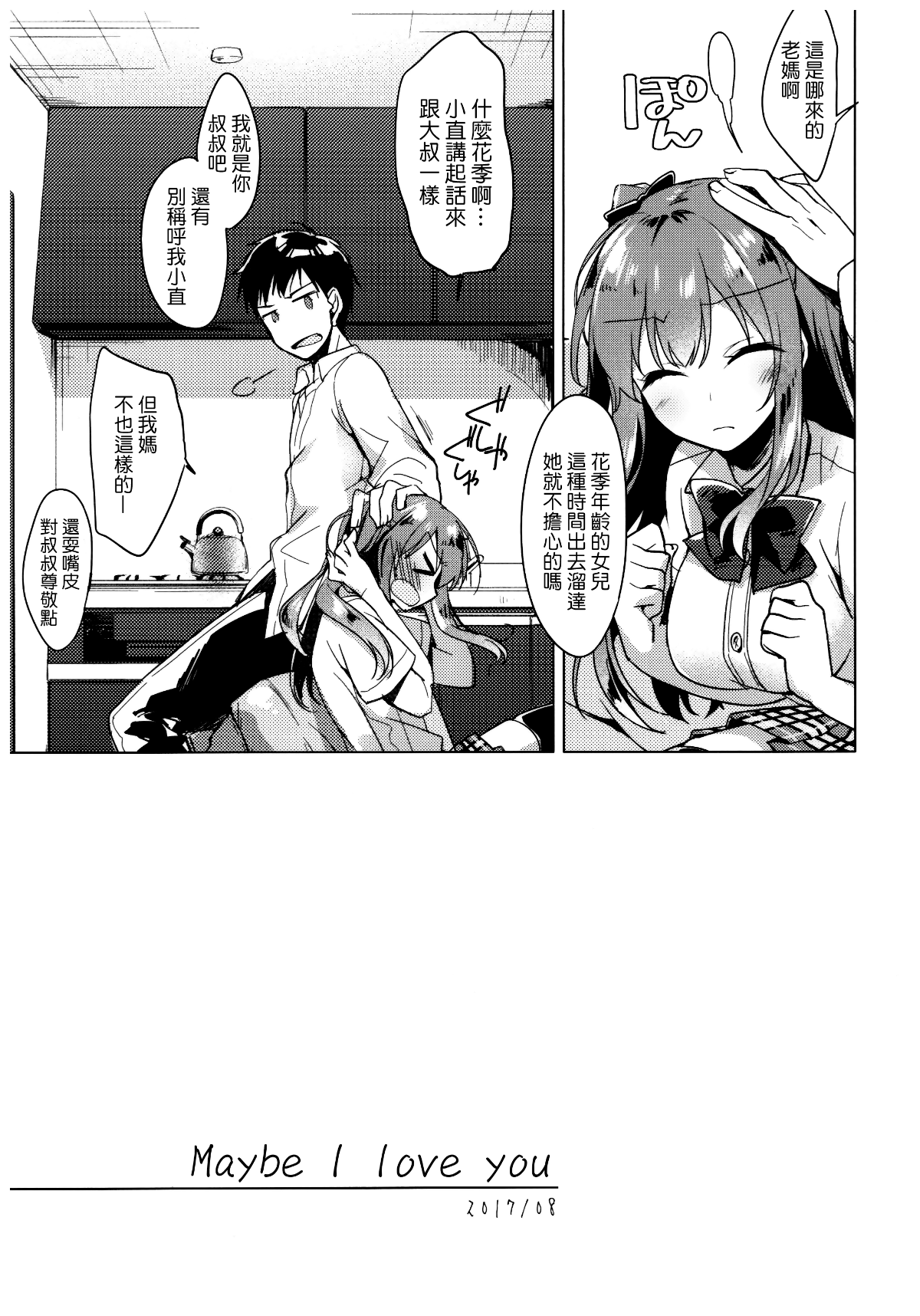 moetrace_065_05