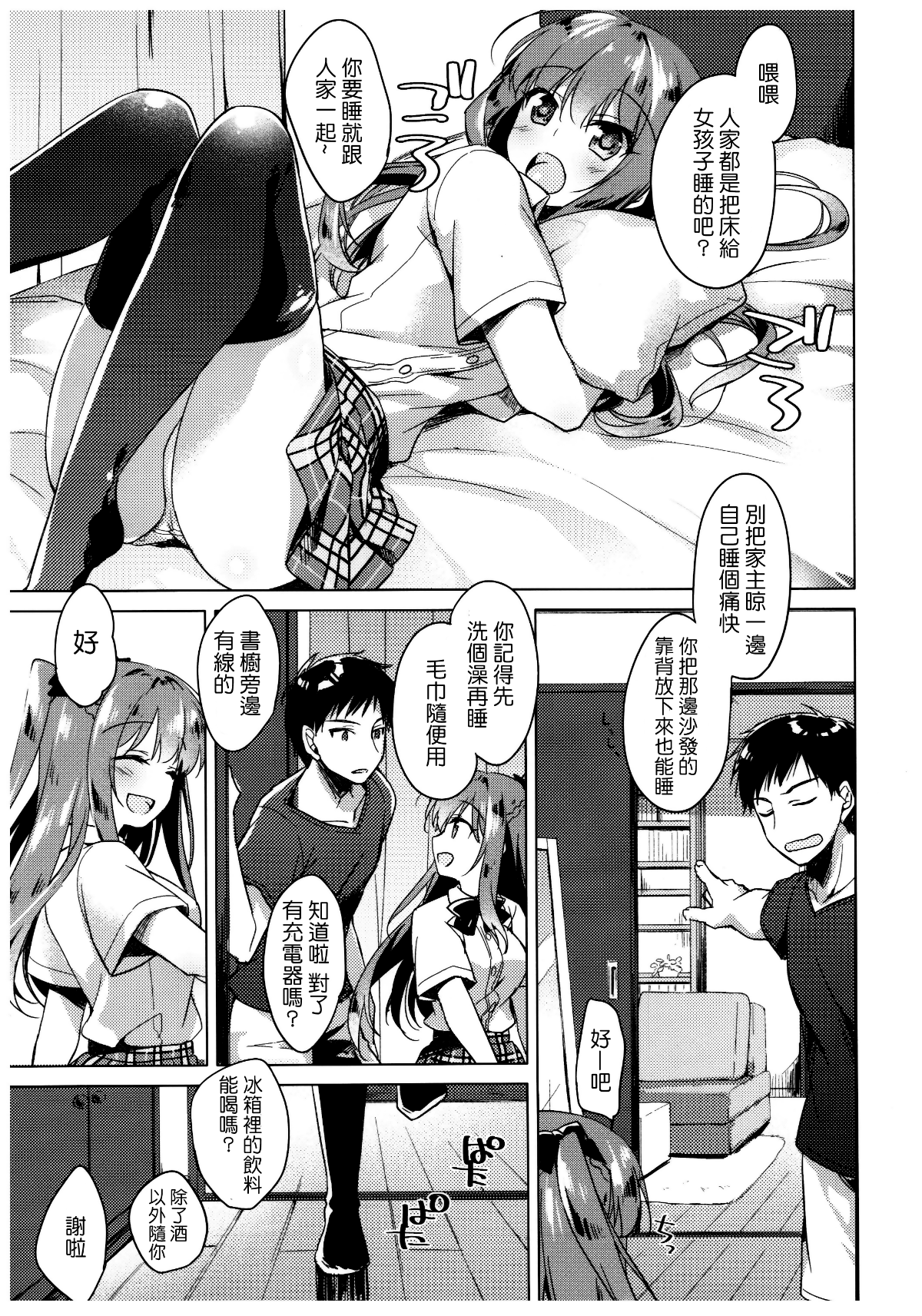 moetrace_065_07