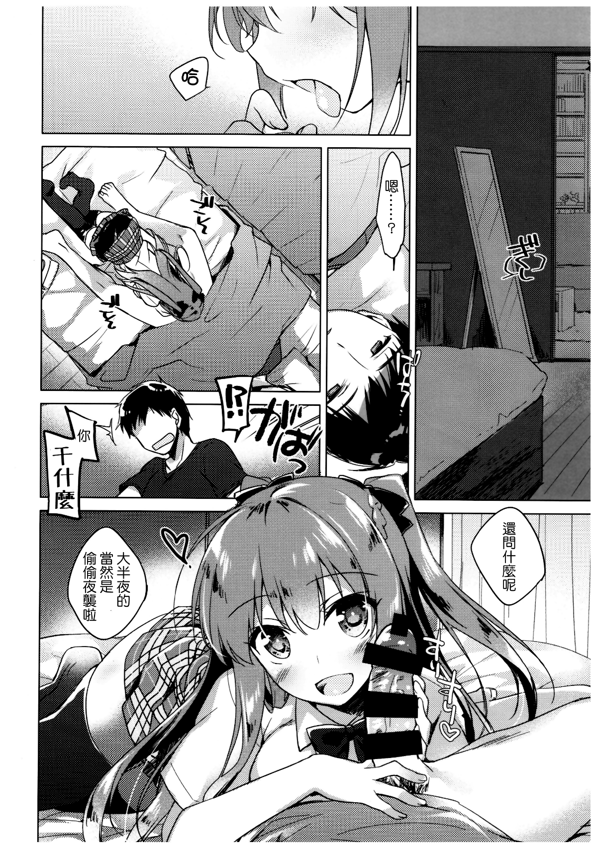 moetrace_065_10