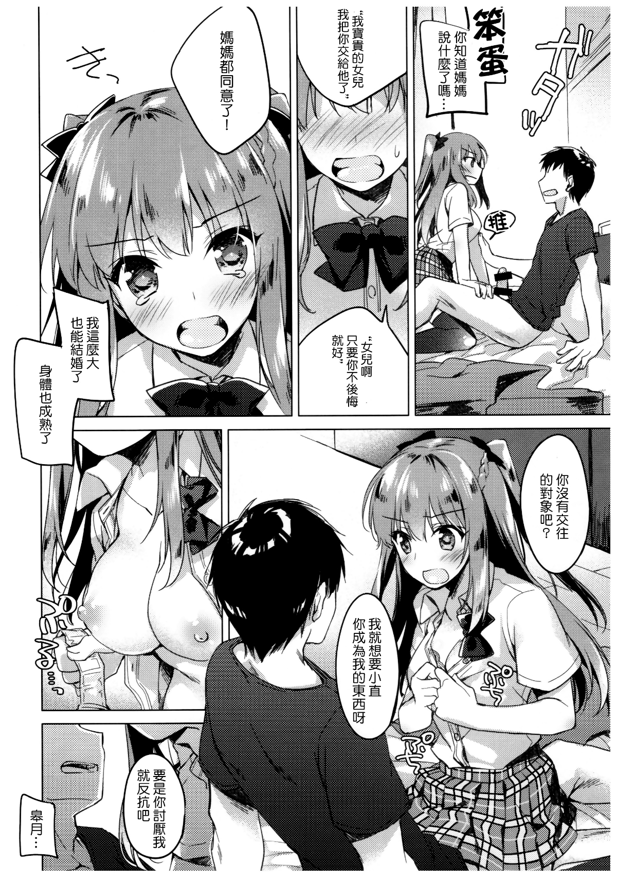 moetrace_065_12