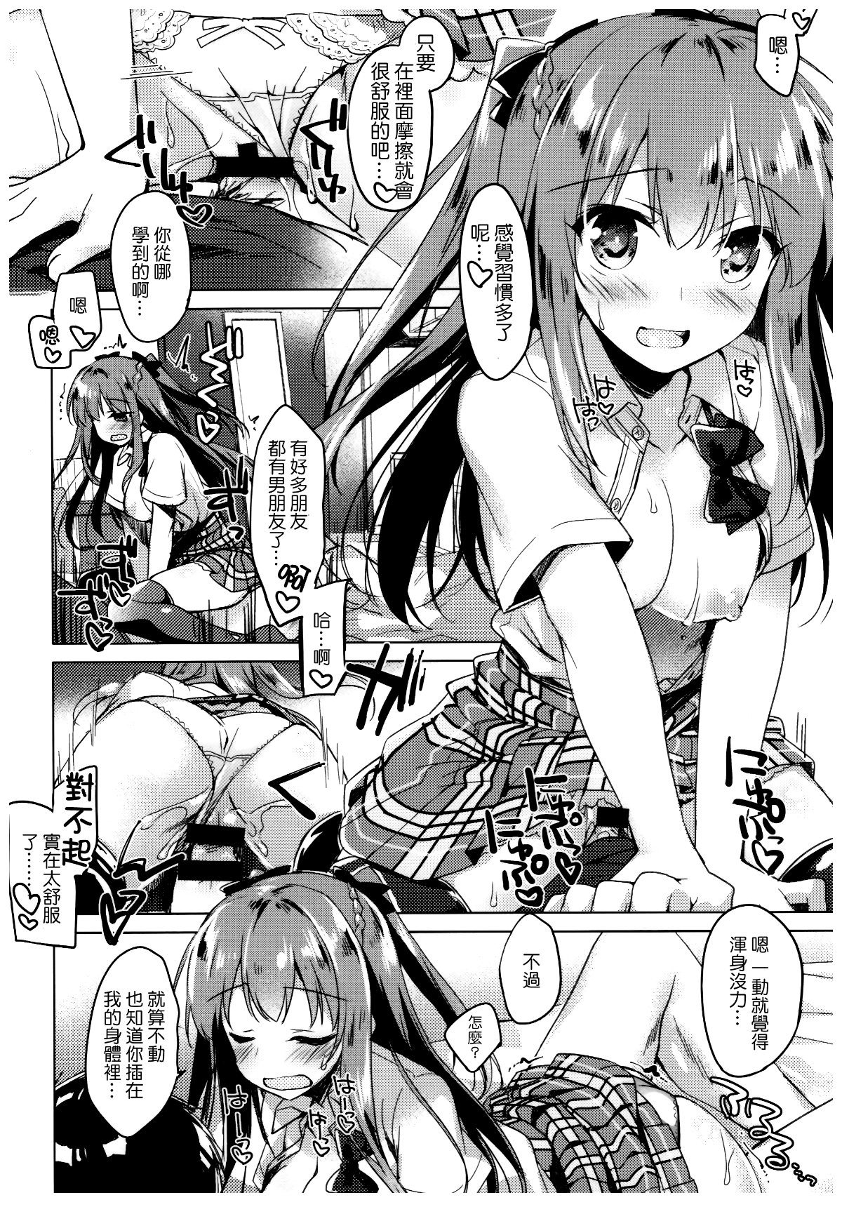 moetrace_065_14