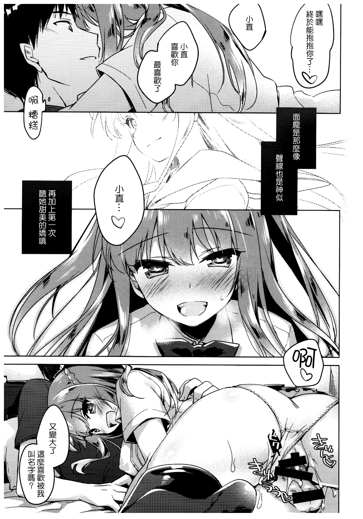 moetrace_065_15