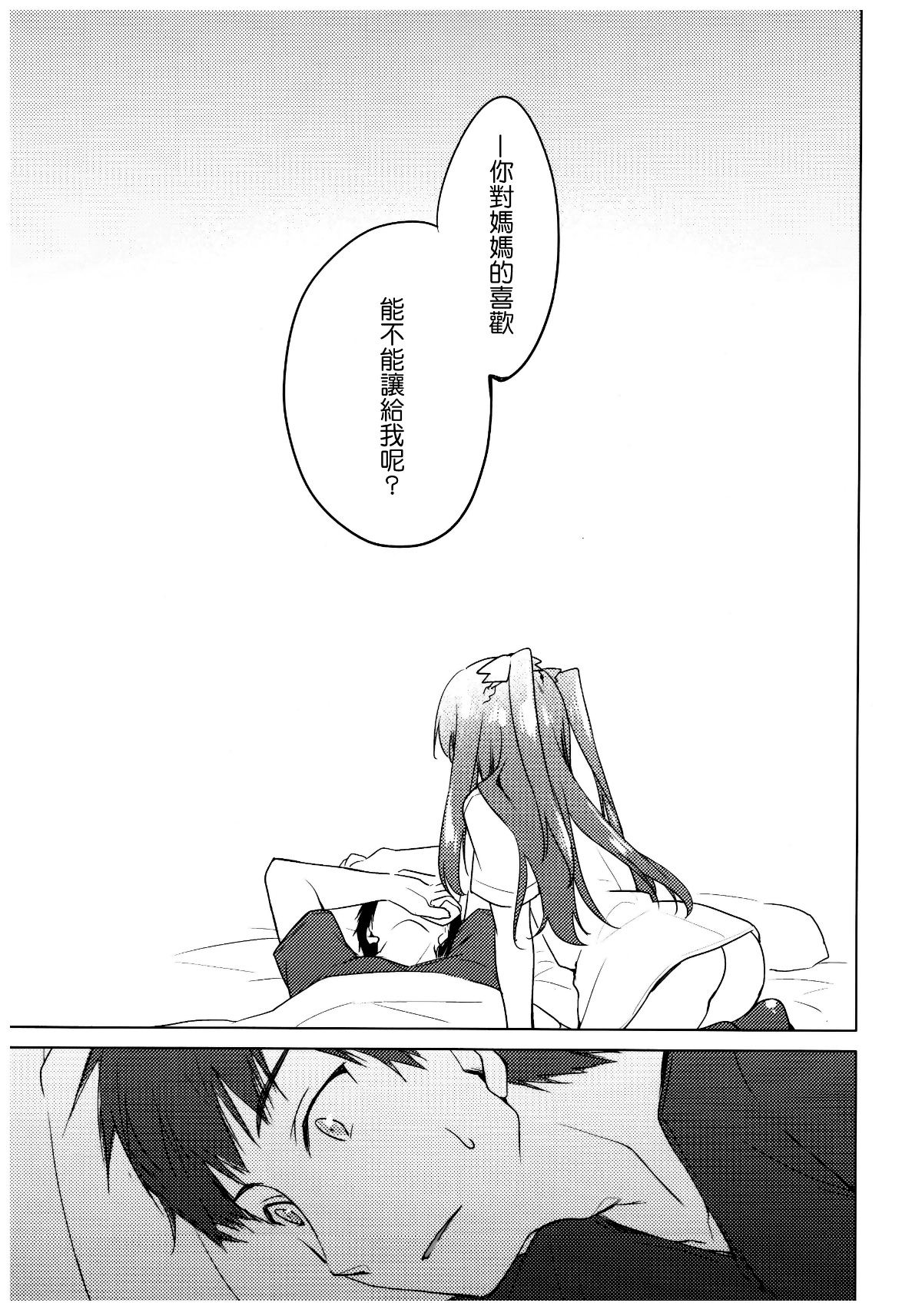 moetrace_065_21