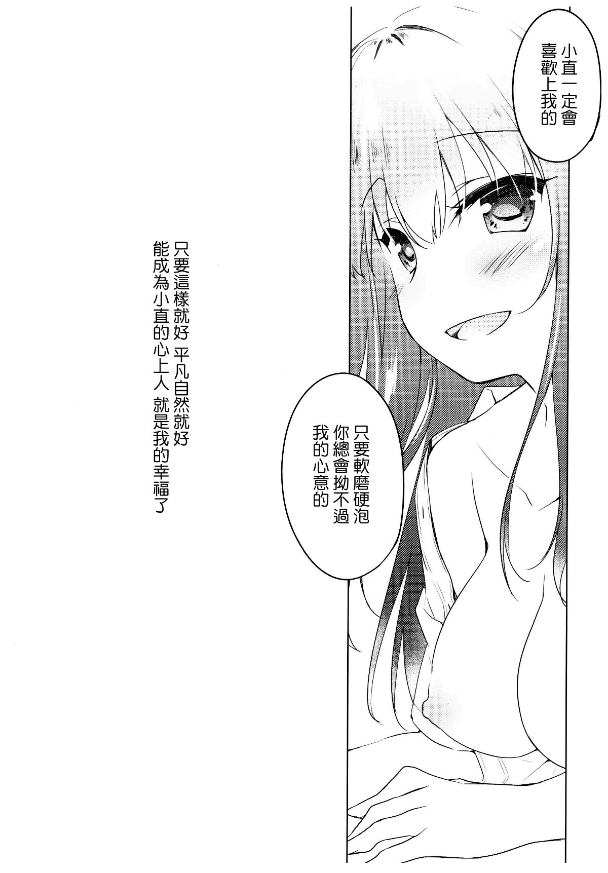 moetrace_065_23