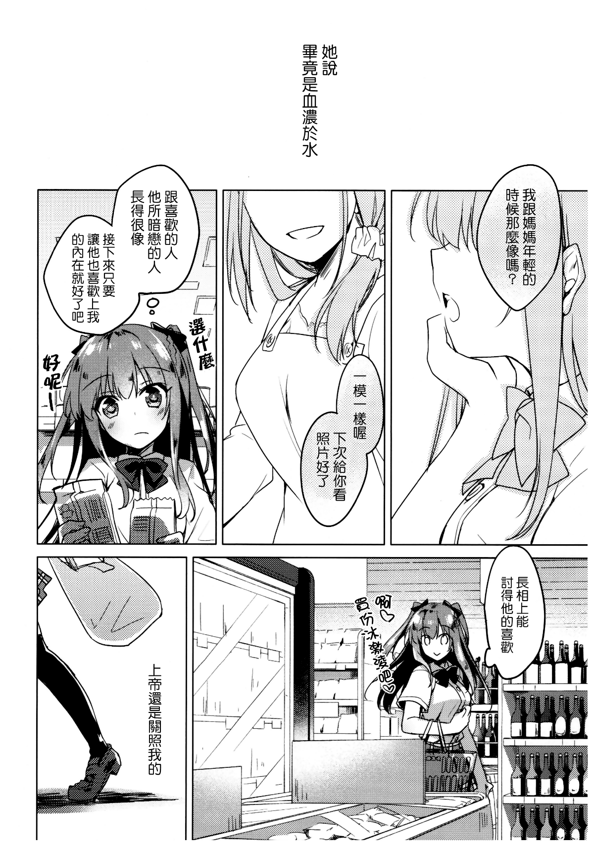 moetrace_065_25