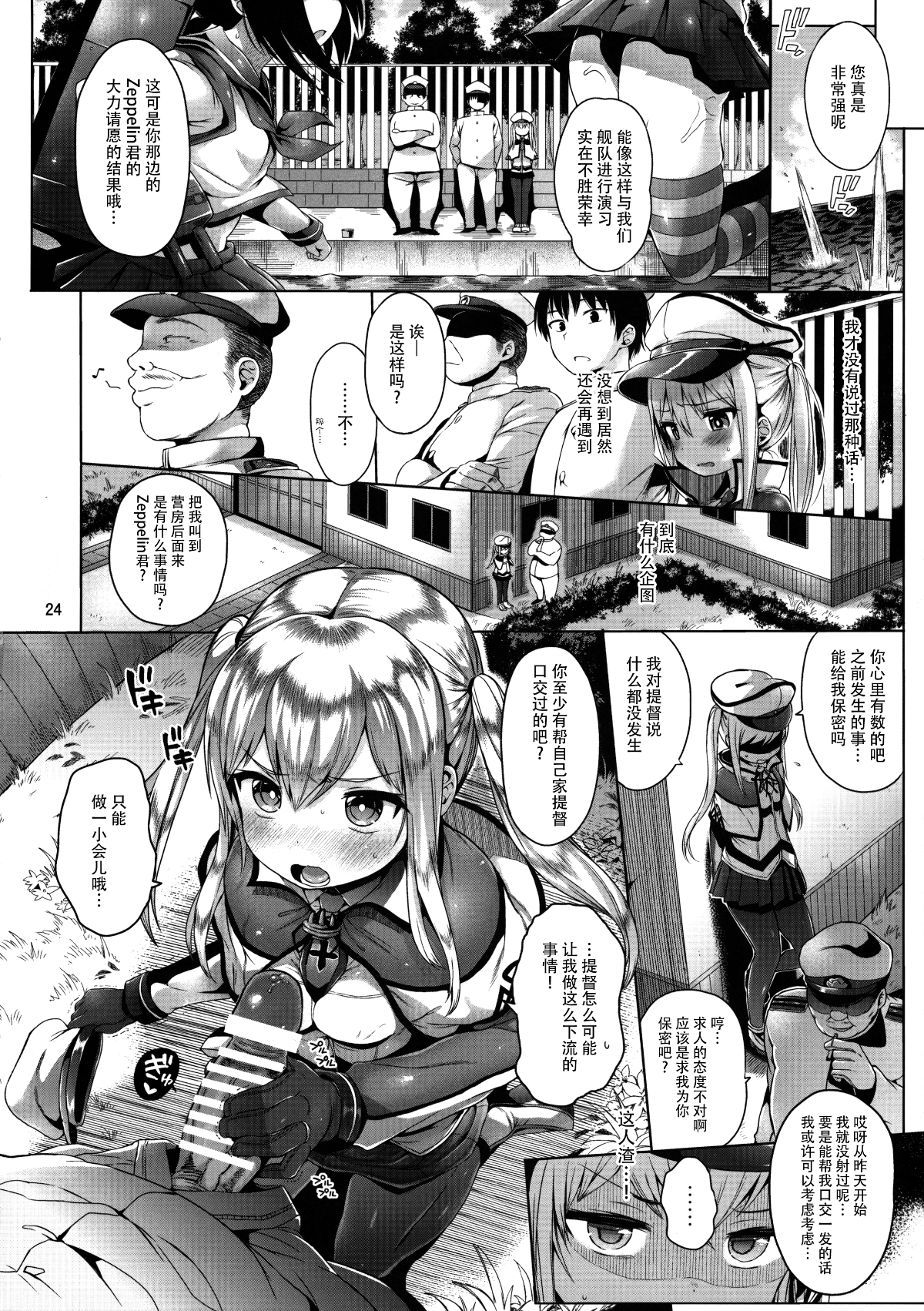 23