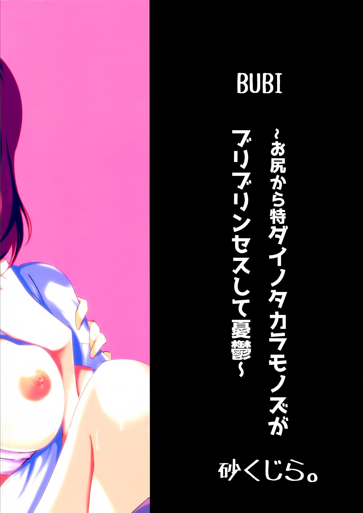 SGTG_026_BUBI_024