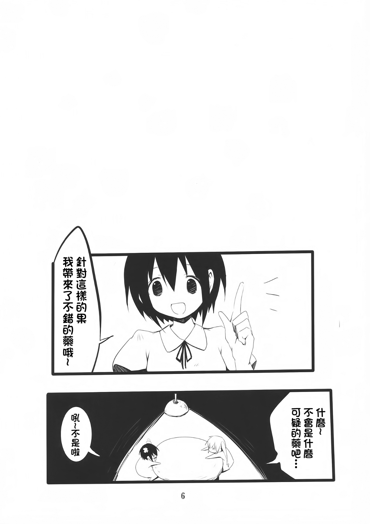 SGTG_028_006