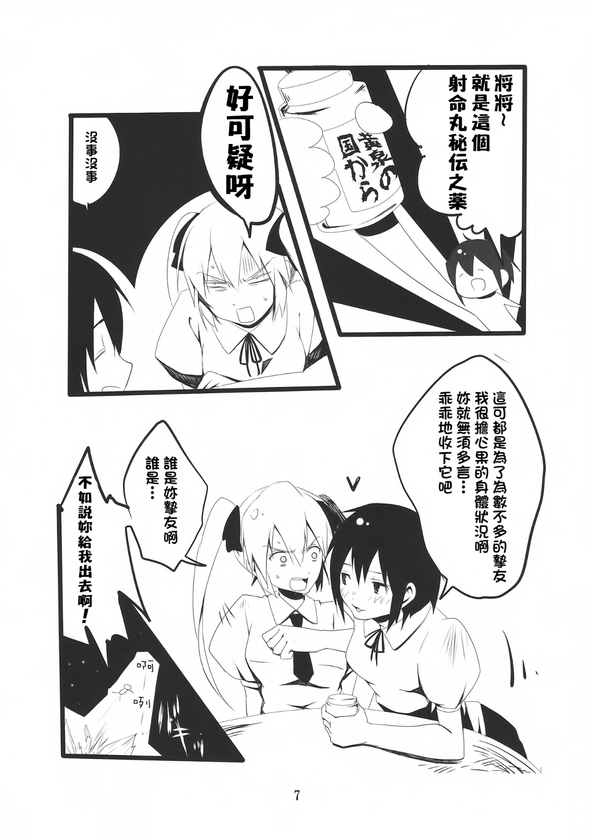 SGTG_028_007