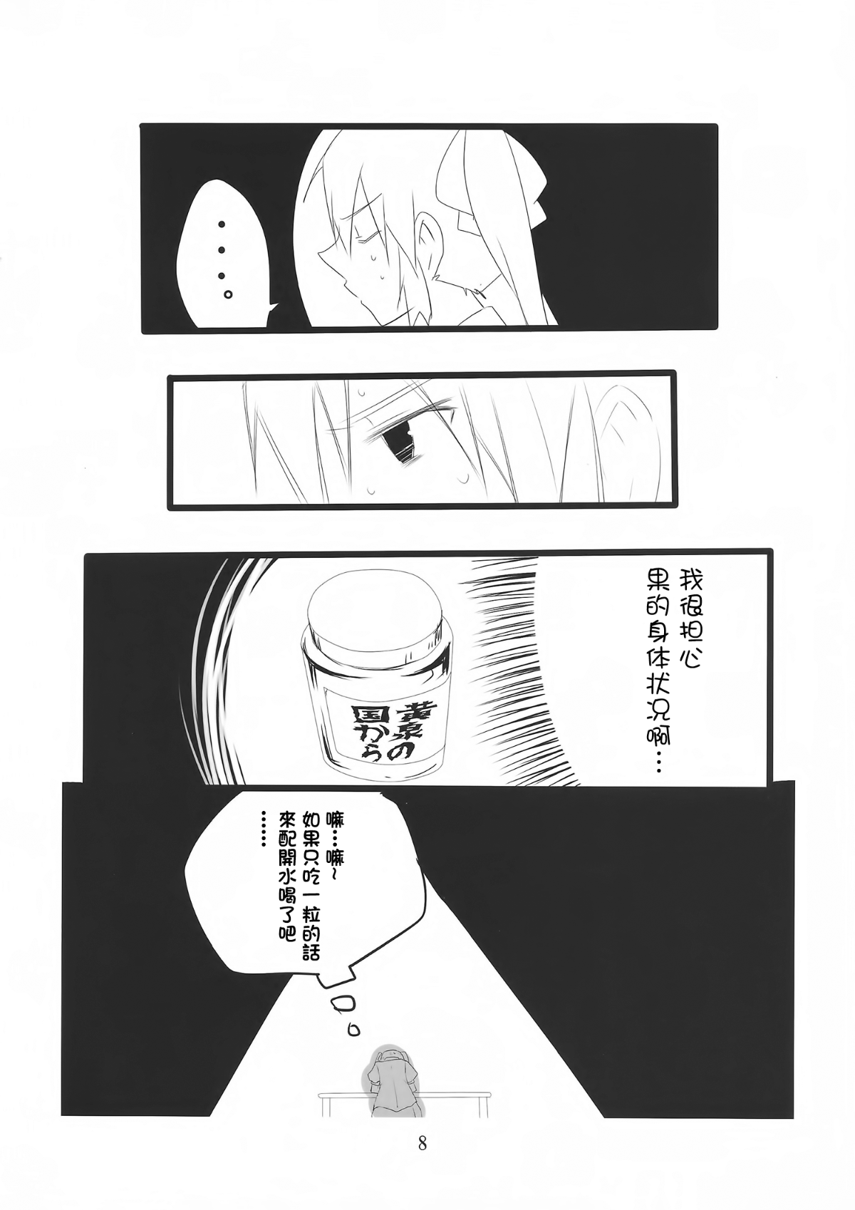 SGTG_028_008