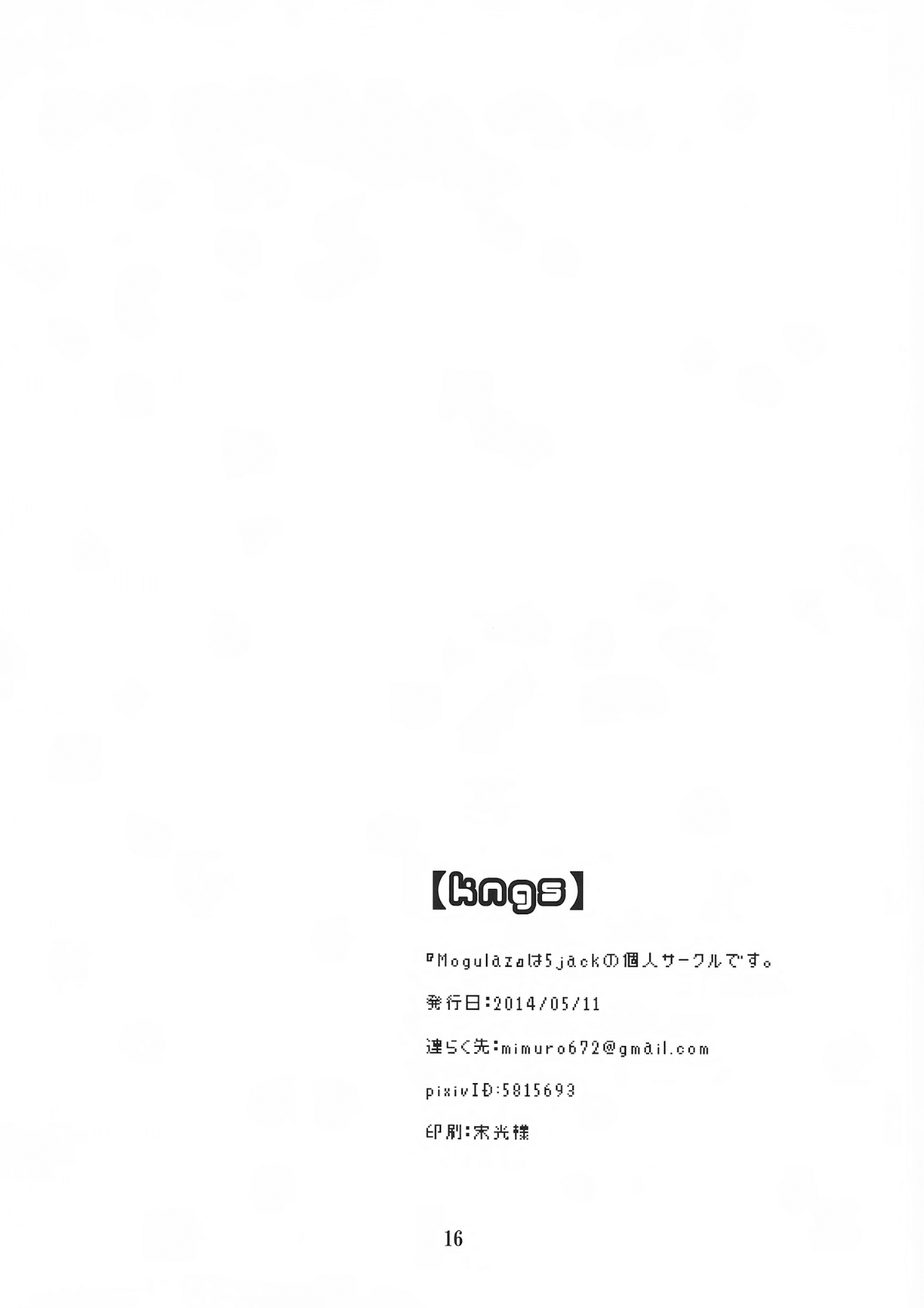SGTG_028_016