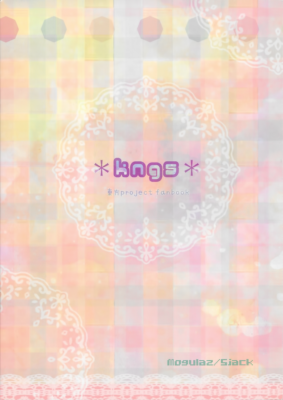 SGTG_028_017