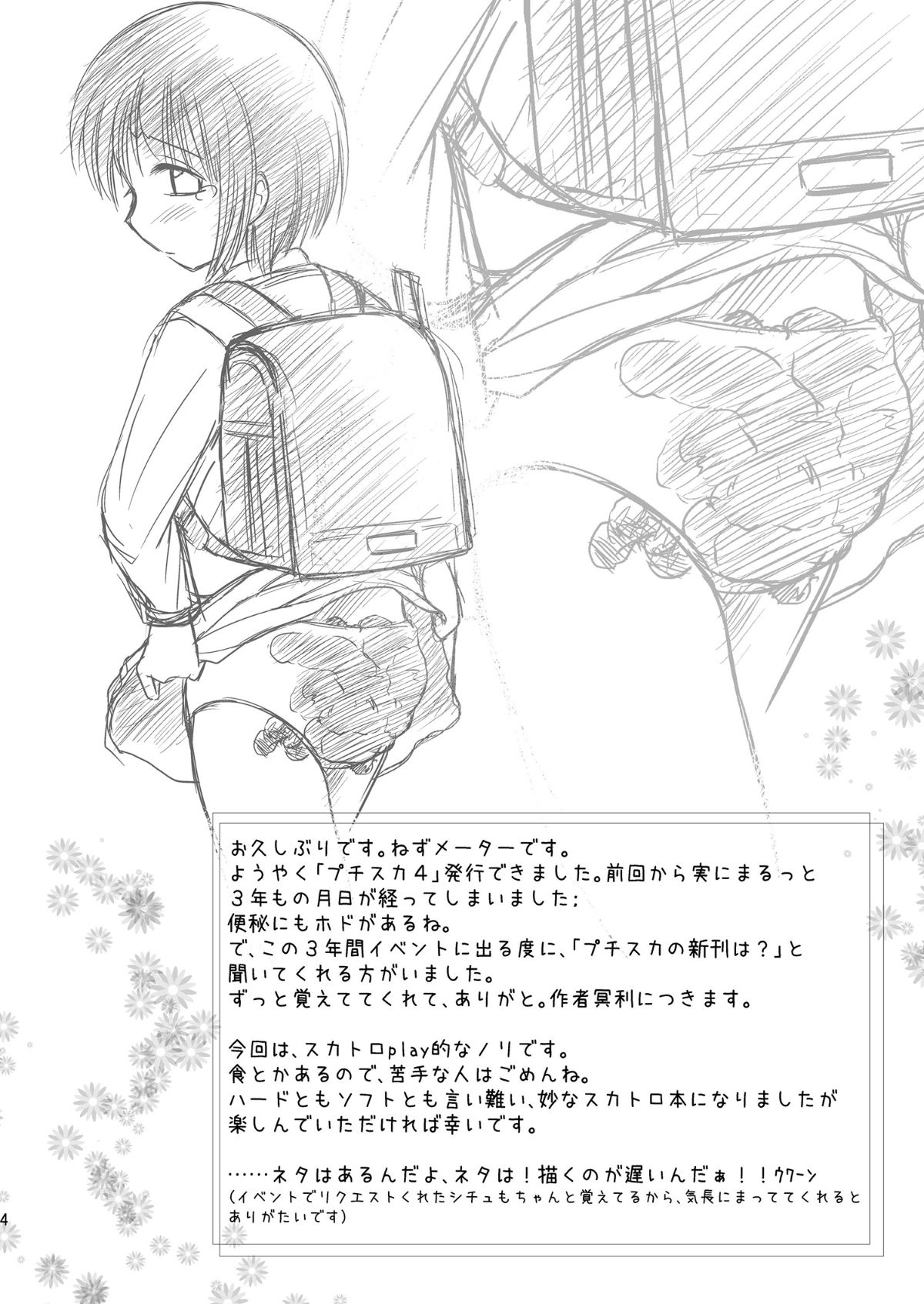 SGTG_033_0004