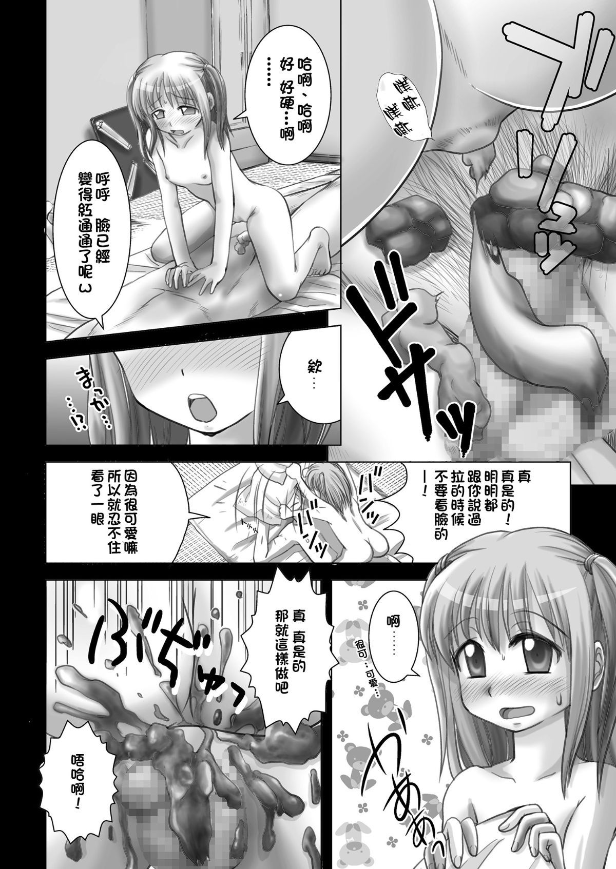 SGTG_033_0008
