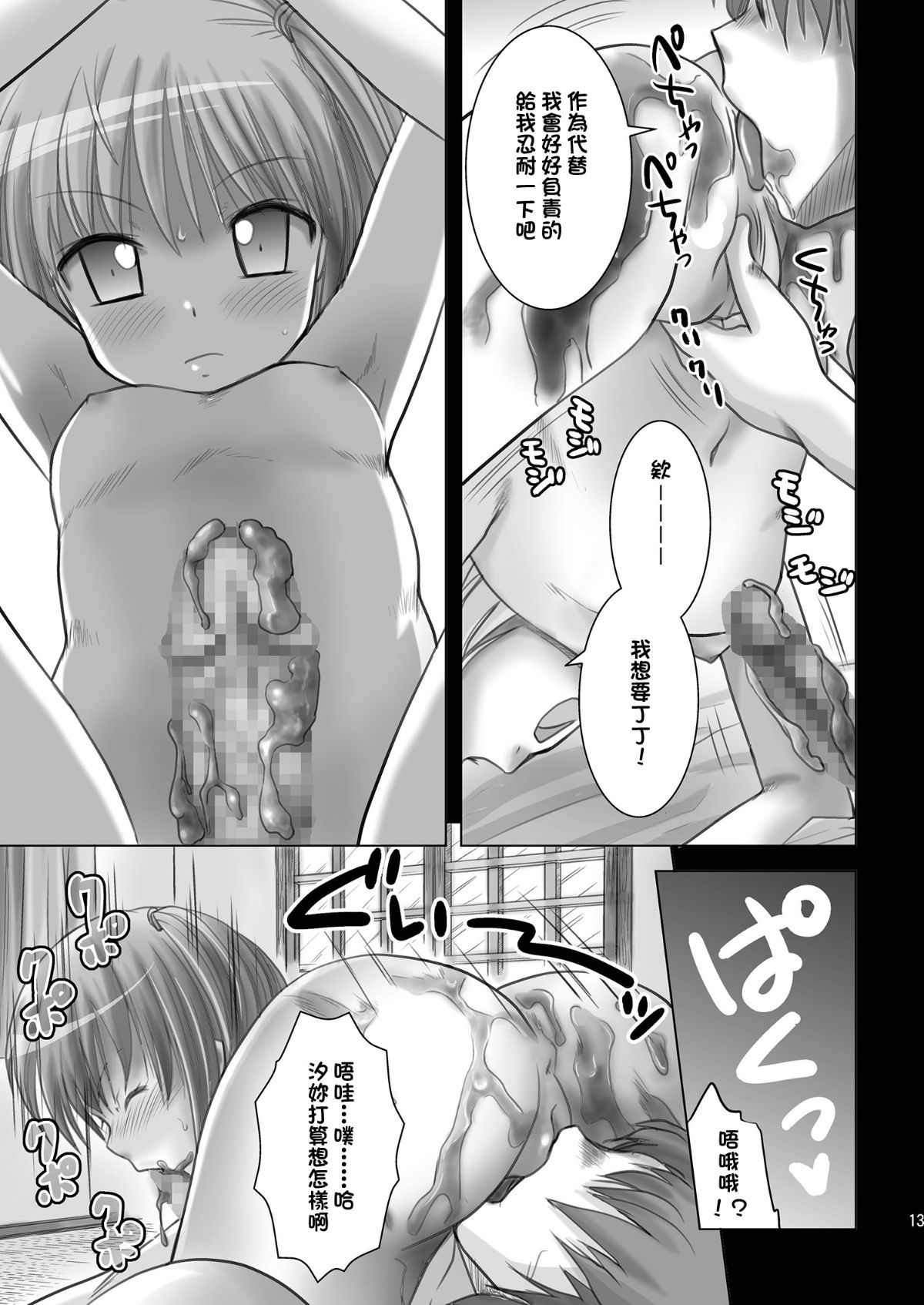 SGTG_033_0013
