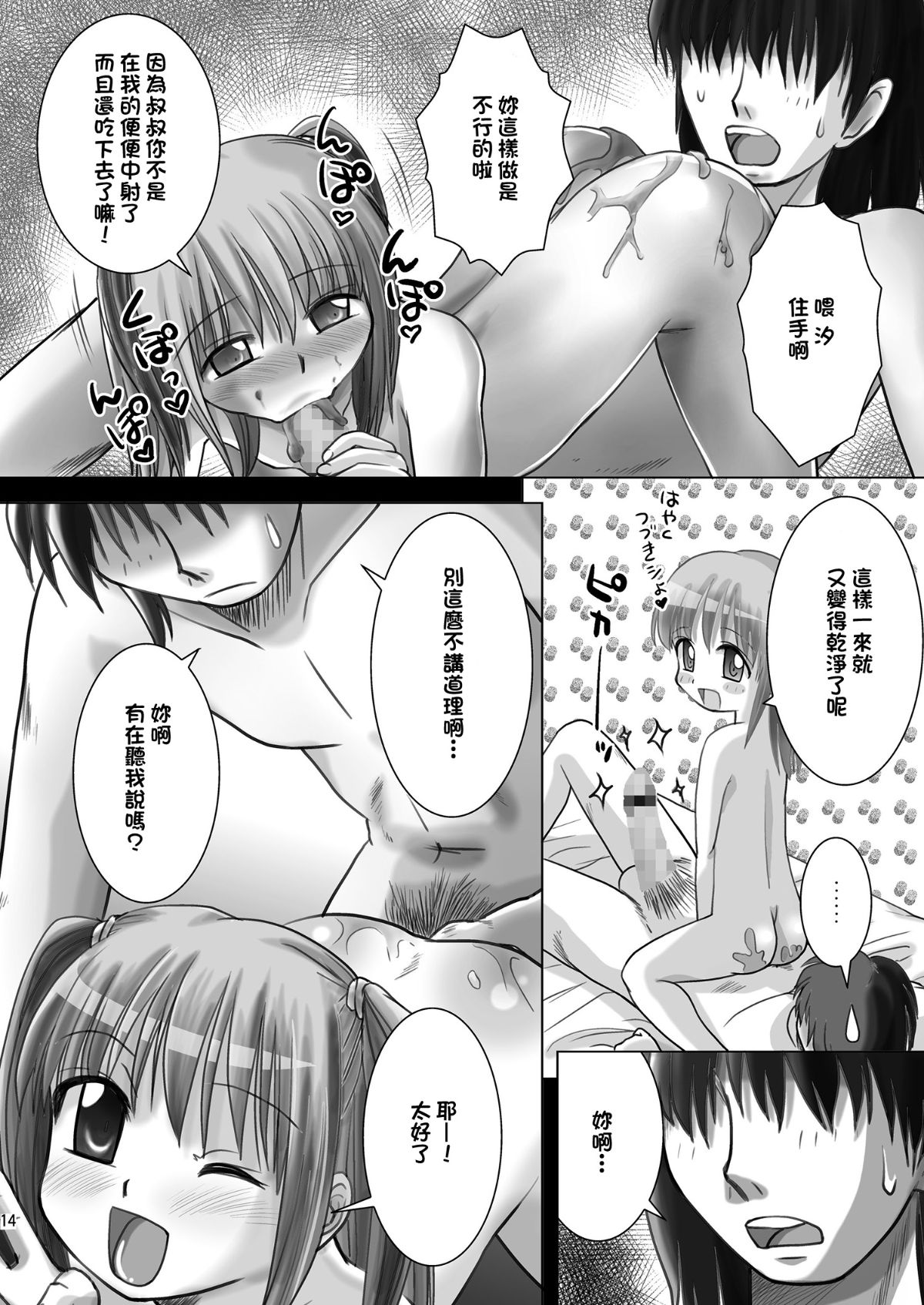 SGTG_033_0014