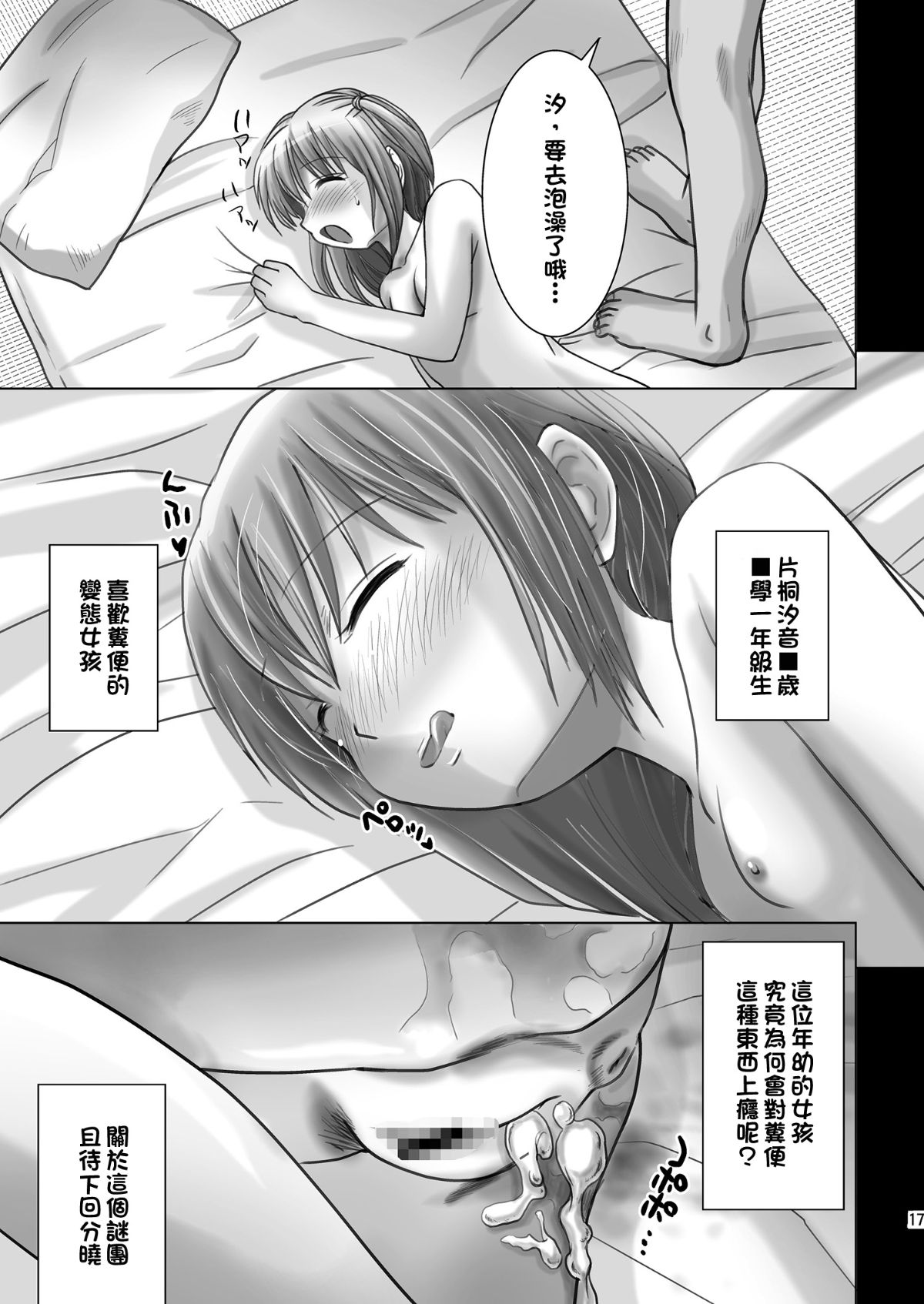 SGTG_033_0017