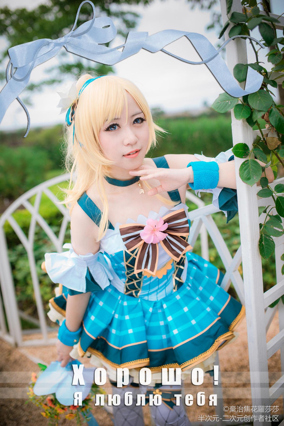 Lovelive 绚濑绘里花束觉醒 (4)