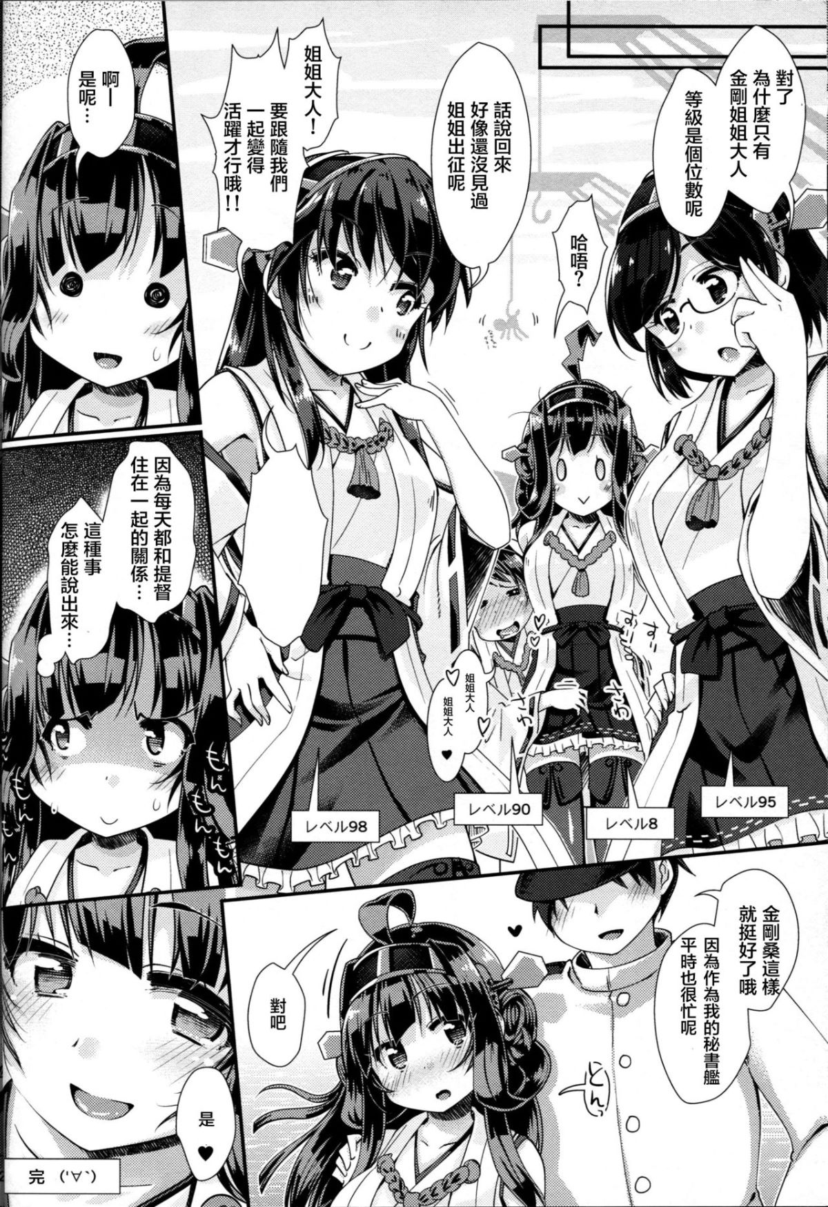 kancolle_140