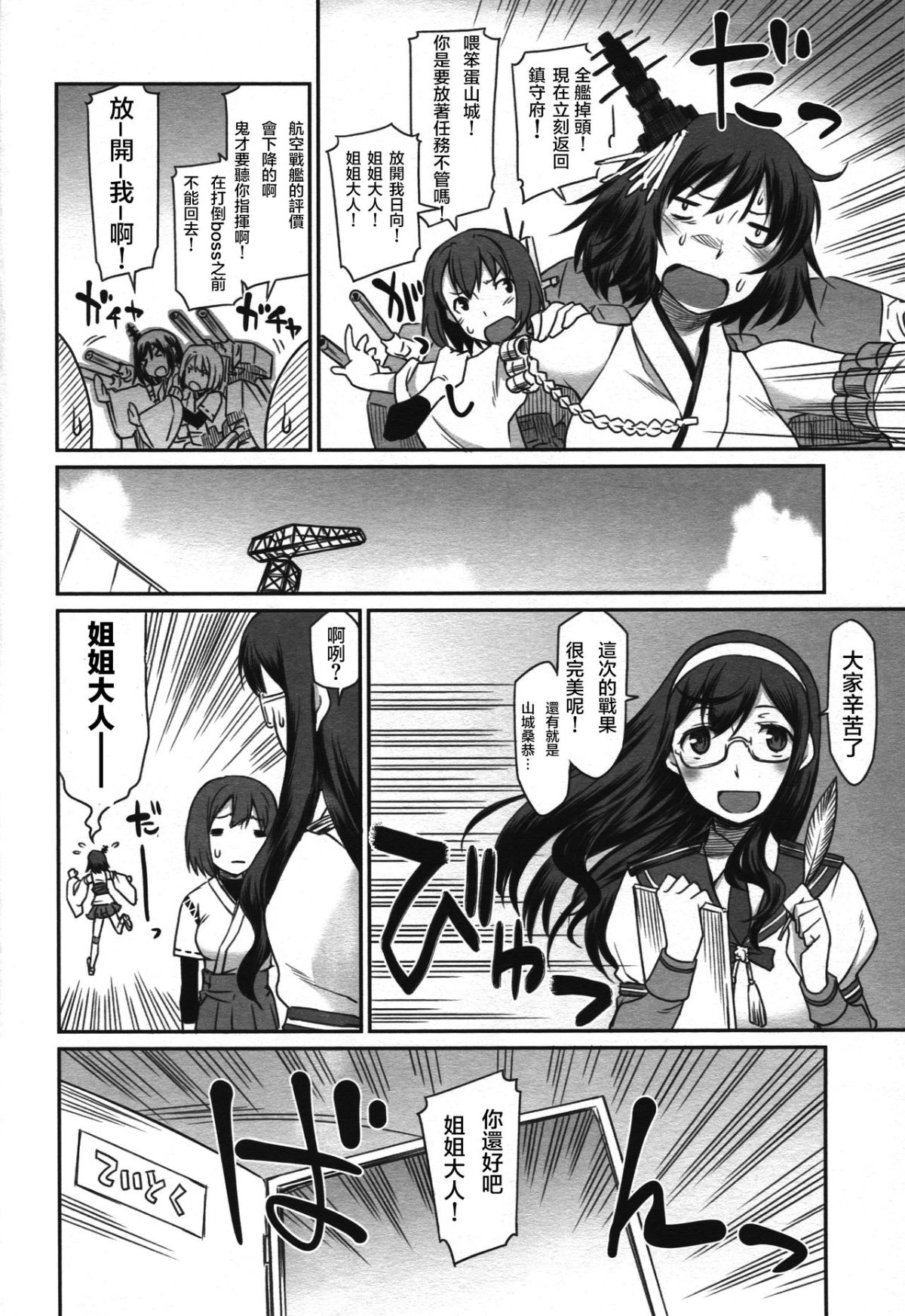 kancolle_007