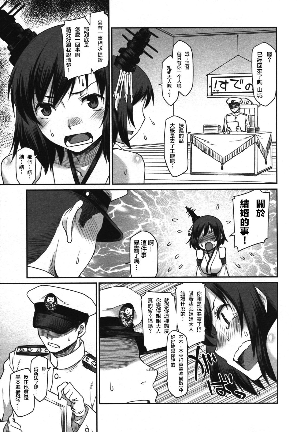 kancolle_008