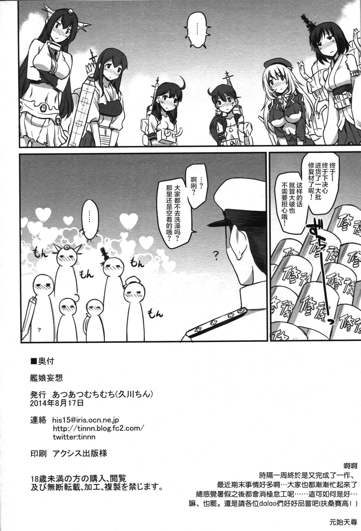 kancolle_029
