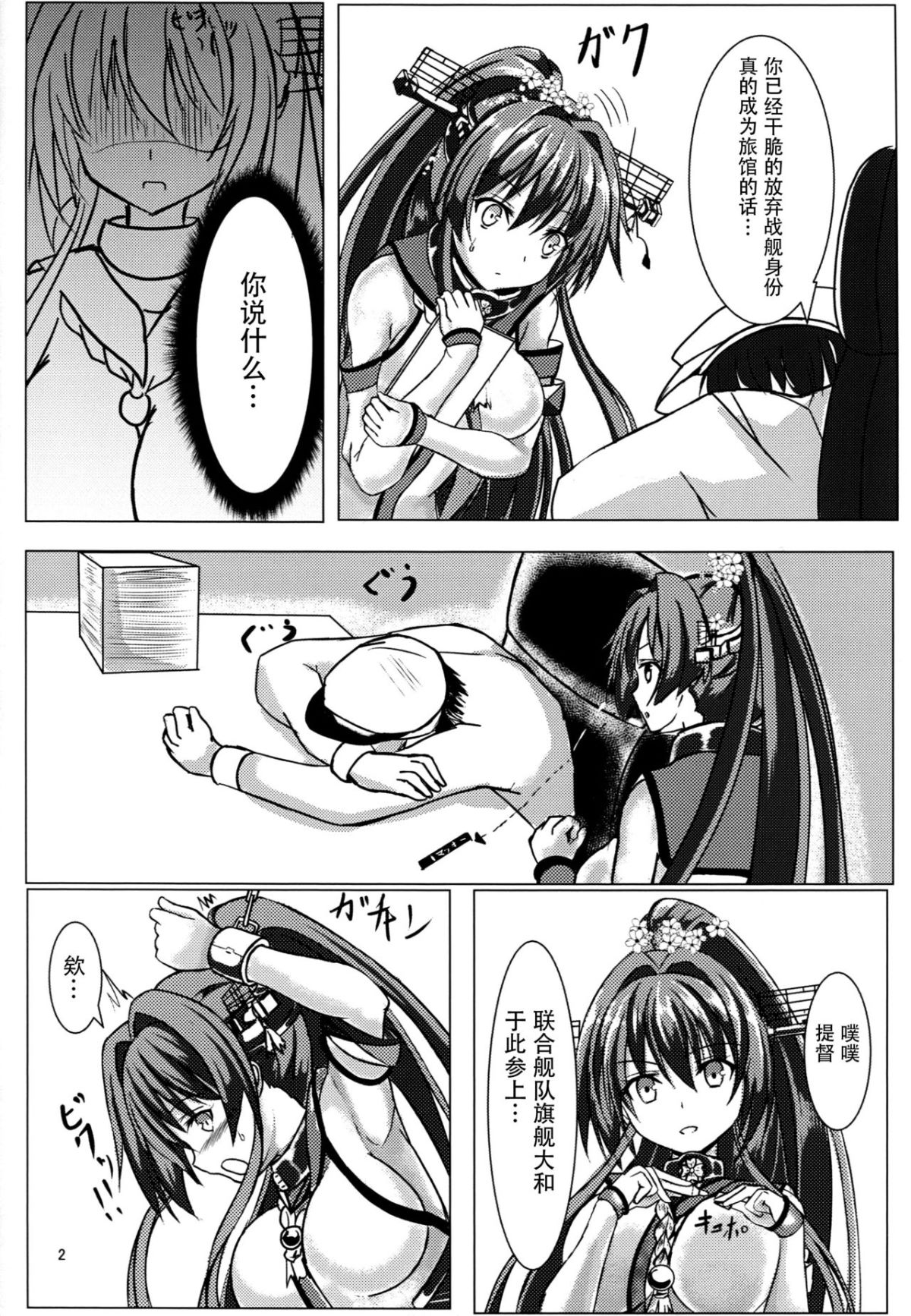 03_kancolle_3