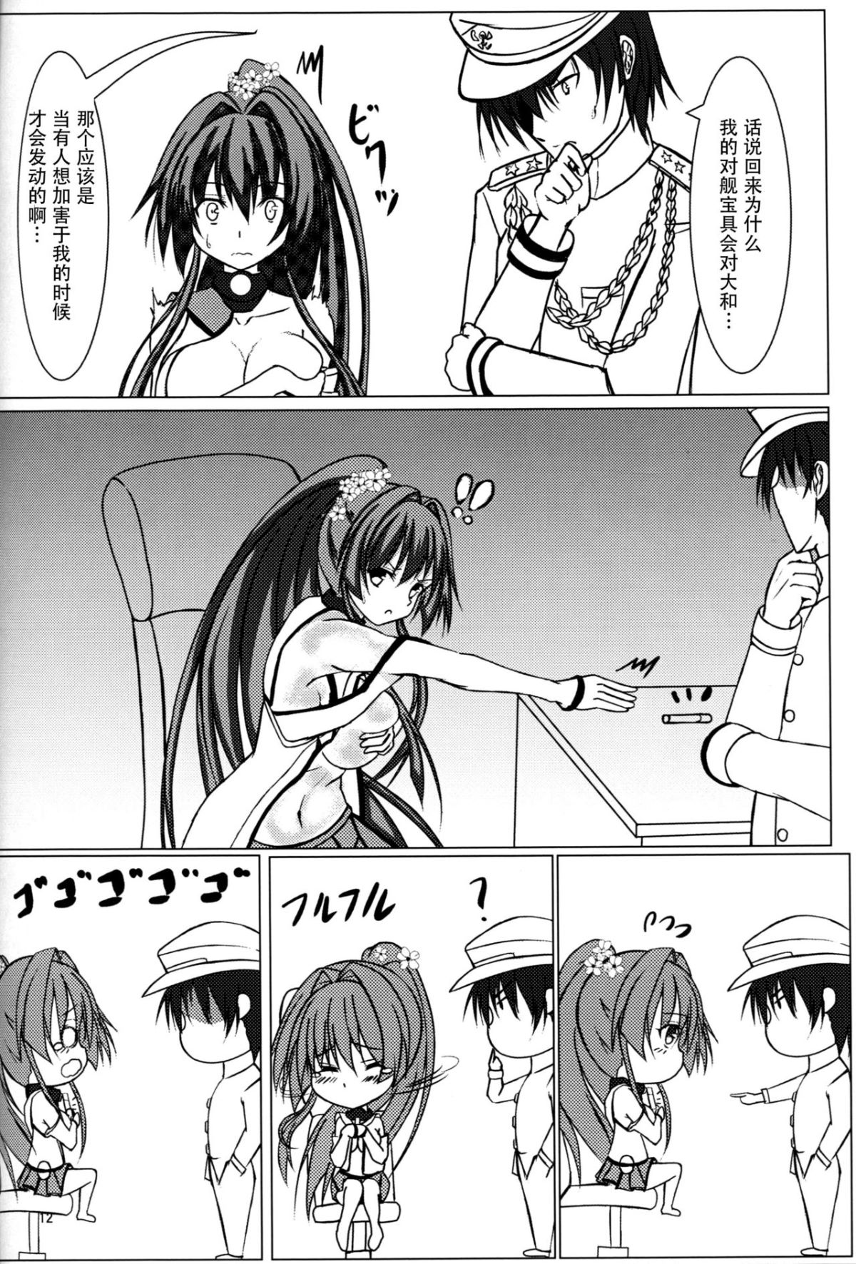 13_kancolle_13