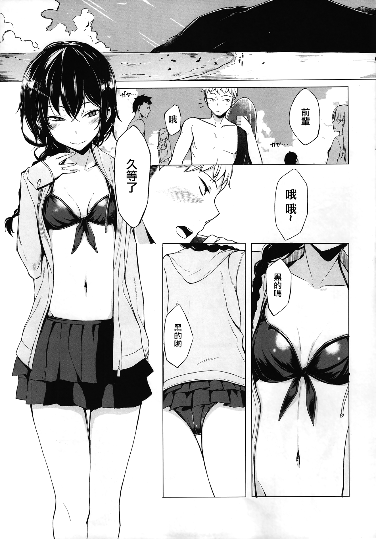 moetrace_063_03