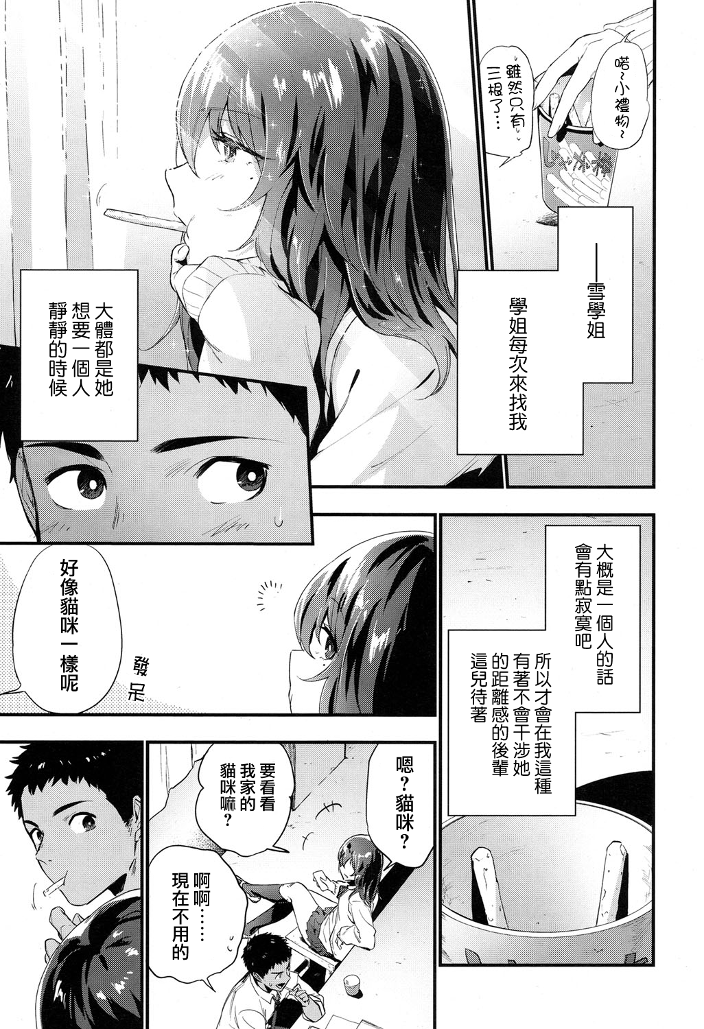 moetrace_064_04