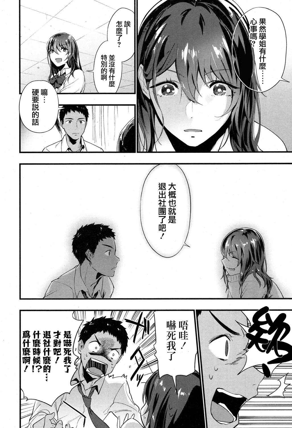 moetrace_064_05
