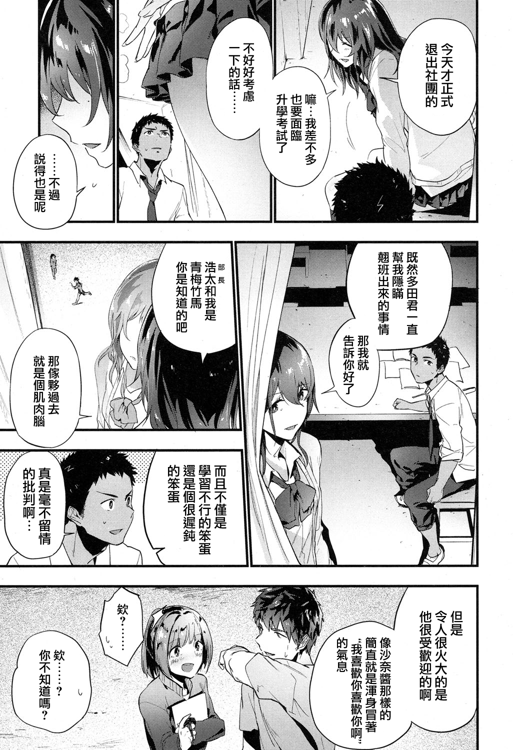 moetrace_064_06