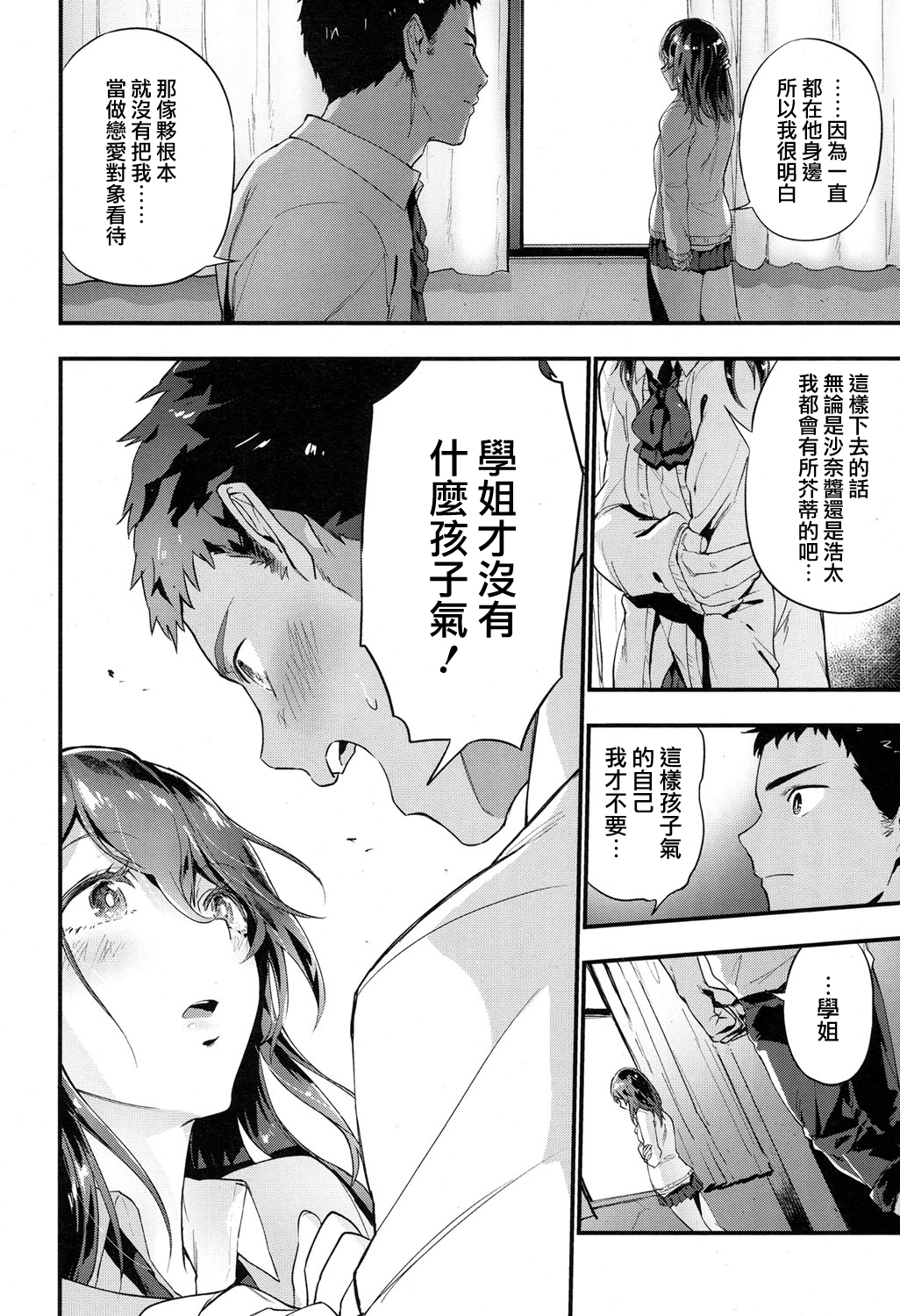 moetrace_064_07