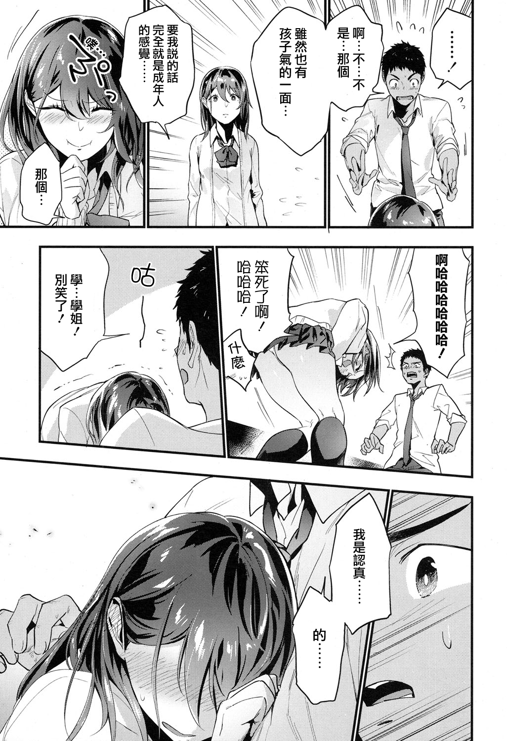 moetrace_064_08
