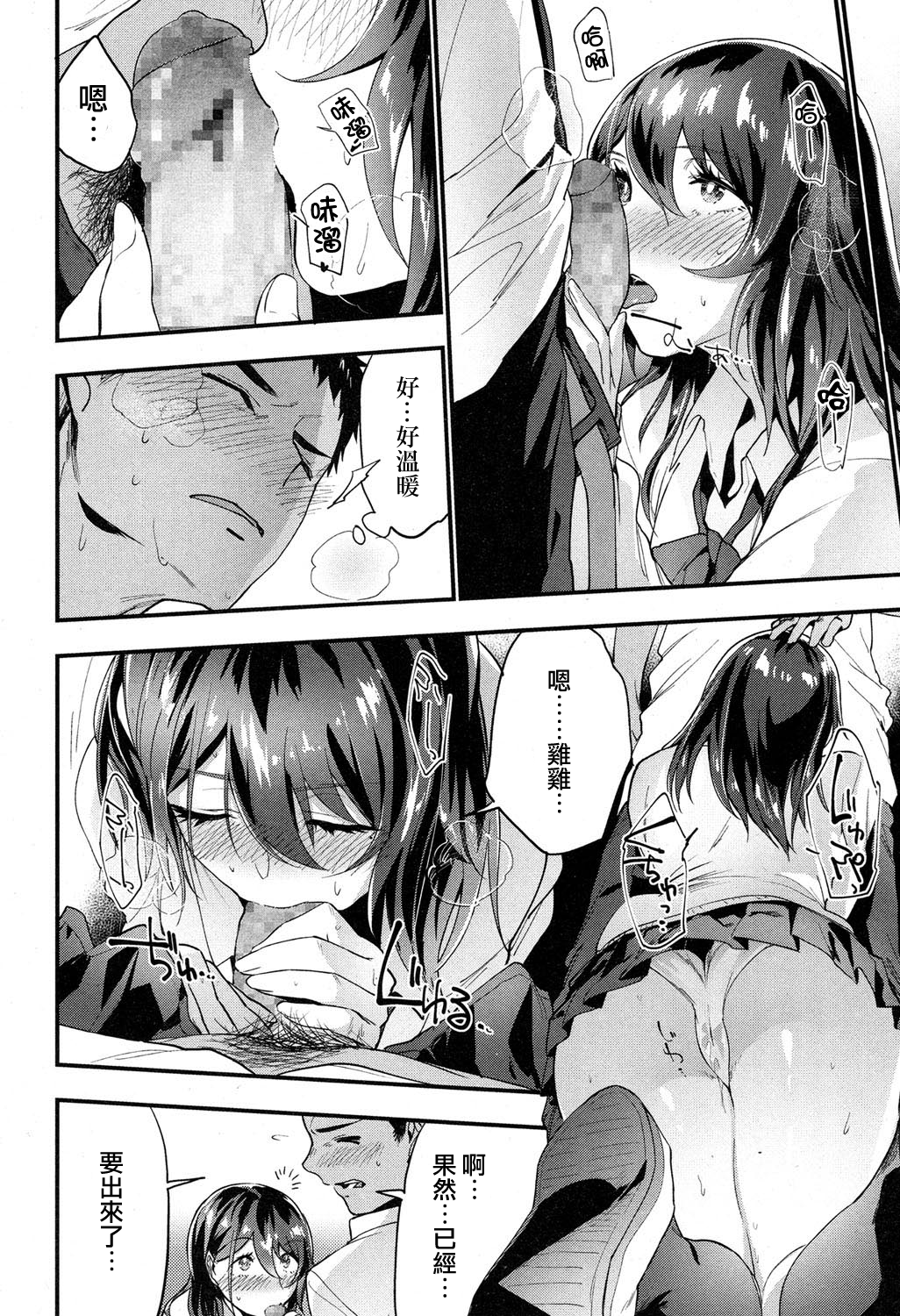 moetrace_064_13