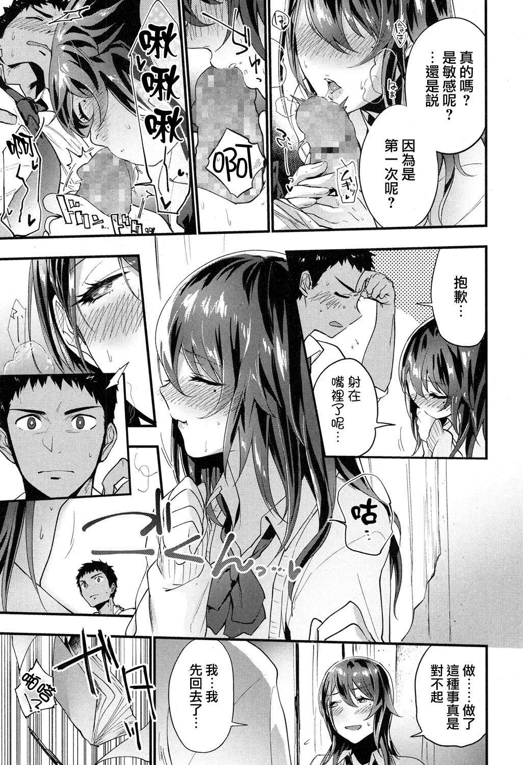moetrace_064_14