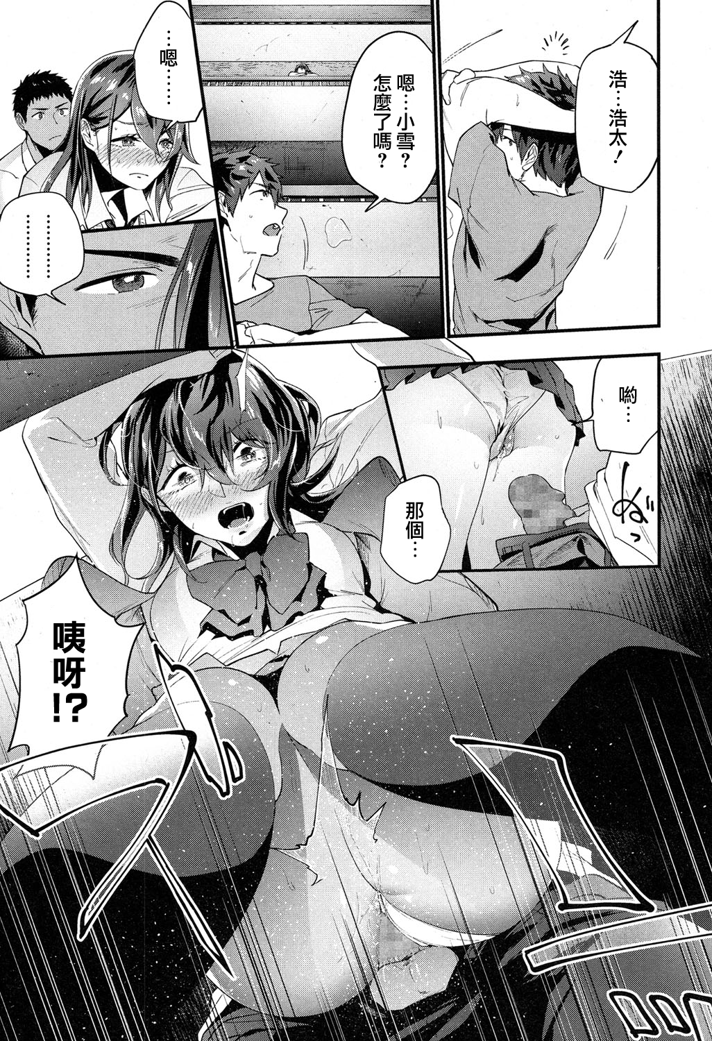 moetrace_064_18