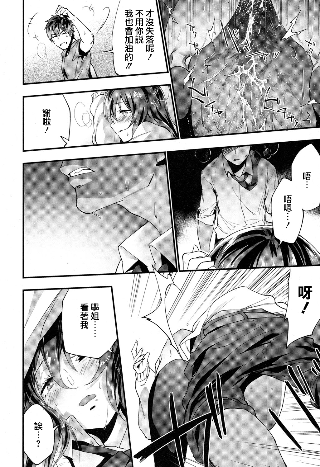 moetrace_064_21