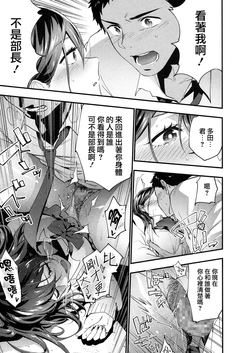 moetrace_064_22