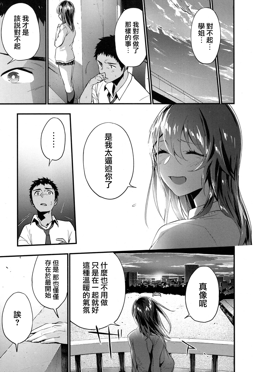 moetrace_064_24
