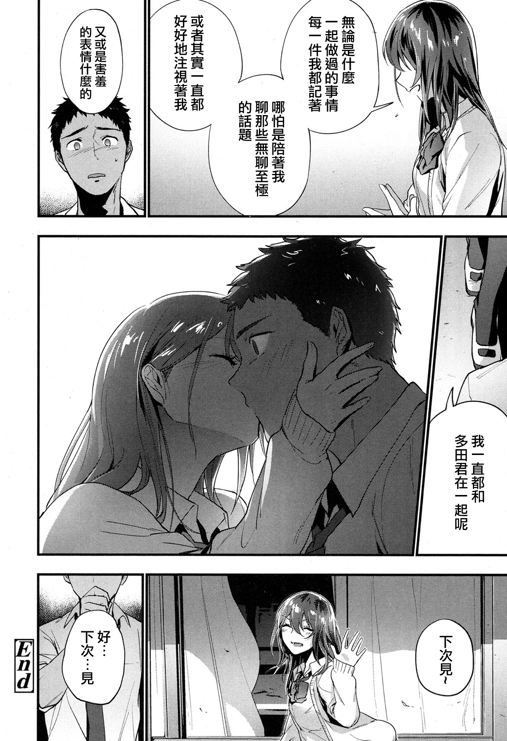 moetrace_064_25