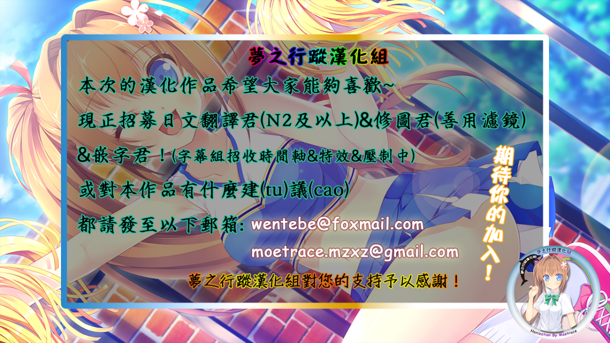 moetrace_064_26
