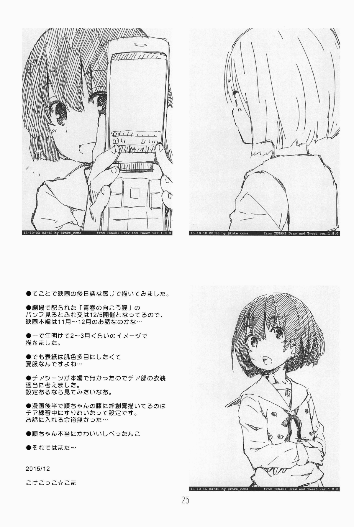 025