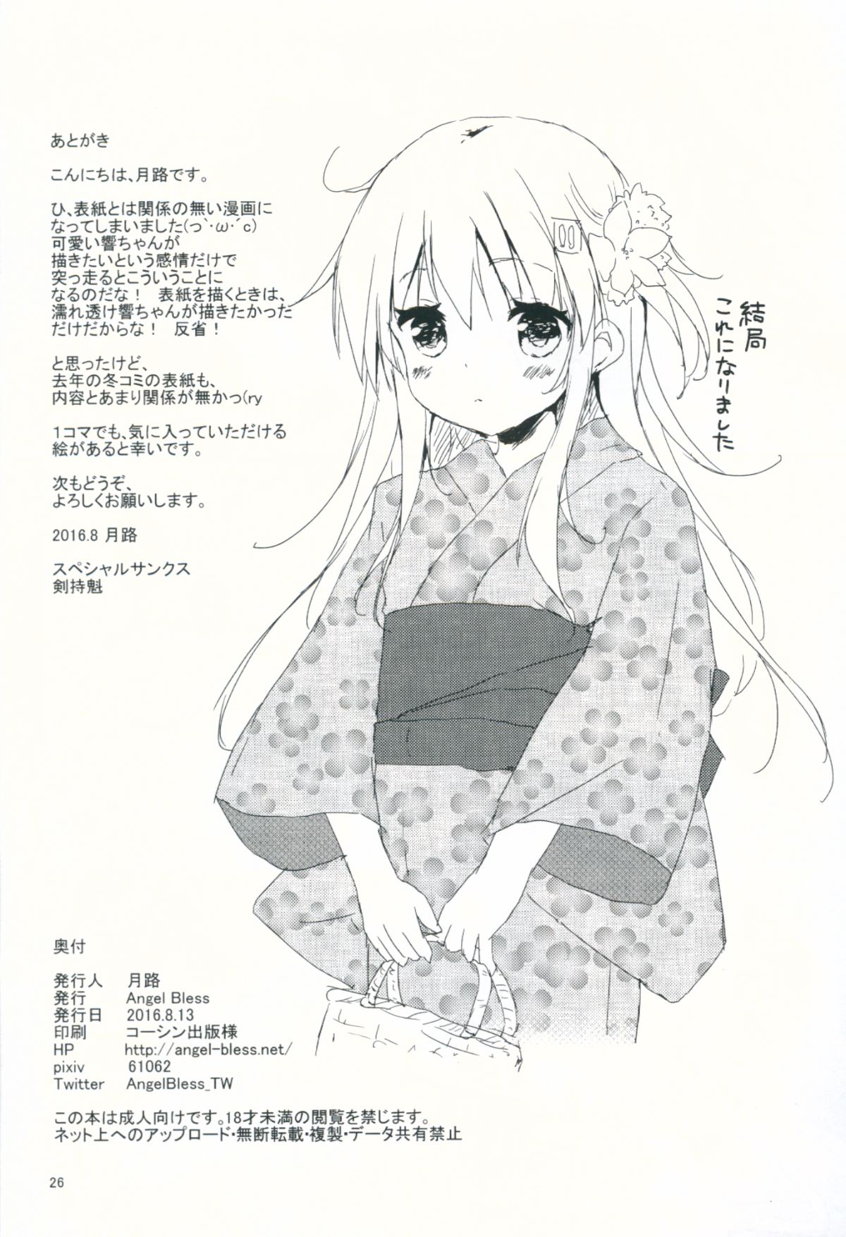 24